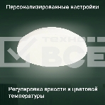 Умный светильник Digma TopLight TL25 потолоч. белый (TL25), фото5