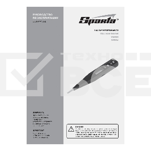 Тестер SPARTA 130855 напряжения 12–220 в жидкокристаллический дисплей с неоновой лампочкой