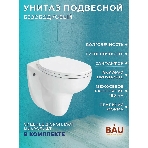 Комплект BAU 6 в 1: инсталляция BAU PRO для подвесного унитаза, унитаз подвесной безободковый Bau Novo, быстросъемное сиденье микролифт, клавиша BAU Wheel, нерж. сталь хром, фото16