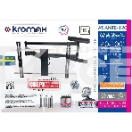 Кронштейн для телевизора Kromax ATLANTIS-120 black 1 шт/уп. 40