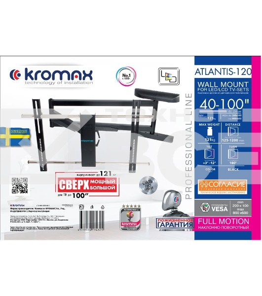 Кронштейн для телевизора Kromax ATLANTIS-120 black 1 шт/уп. 40