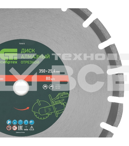 Диск алмазный ф350 х 25,4 мм, 