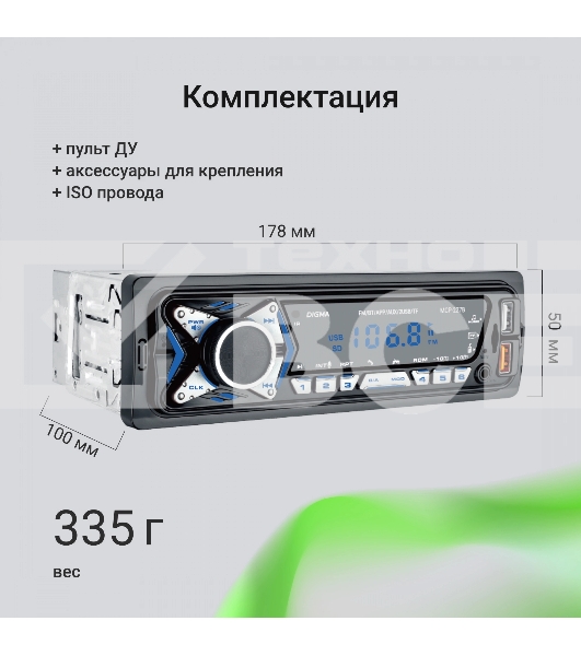 Автомагнитола Digma MCP-227B 1DIN 2x45Вт v5.0 USB 2.0 AUX 2 ПДУ