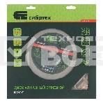 Диск алмазный ф350 х 25,4 мм, 