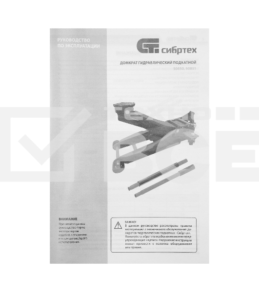 Домкрат гидравлический подкатной Сибртех, 3,5 т, 95-520 мм, быстрый подъем, низкий подхват, проф