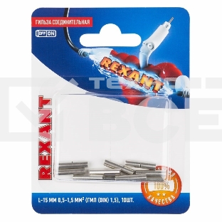 Соединительная гильза Rexant L-15 мм, 0.5-1.5 мм², ГМЛ (DIN) 1,5 / BN1.25, в упак. 10 шт.