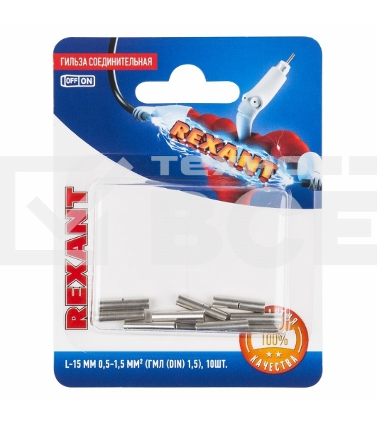 Соединительная гильза Rexant L-15 мм, 0.5-1.5 мм², ГМЛ (DIN) 1,5 / BN1.25, в упак. 10 шт.