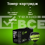 Картридж лазерный Cactus CS-PH3330X (106R03623) черный (15000 стр.) для Xerox Phaser 3330/WC3335, фото3