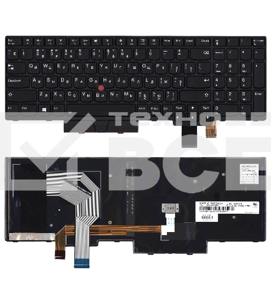 Клавиатура для ноутбука Lenovo ThinkPad T580 черная с подсветкой