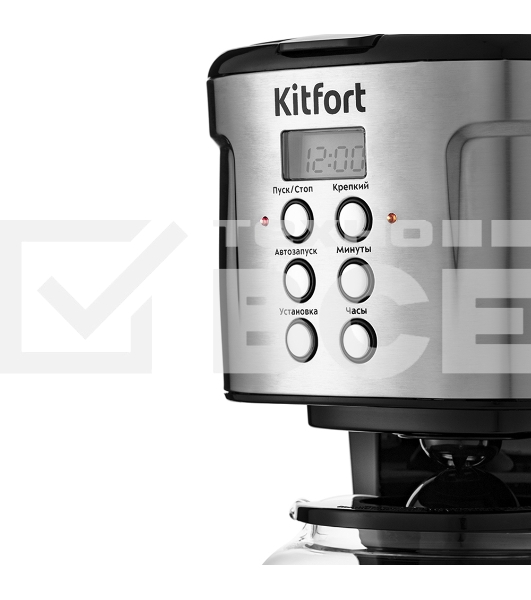 Кофеварка Kitfort КТ-731 Мощность 900 Вт.Ёмкость резервуара 1,6 л.