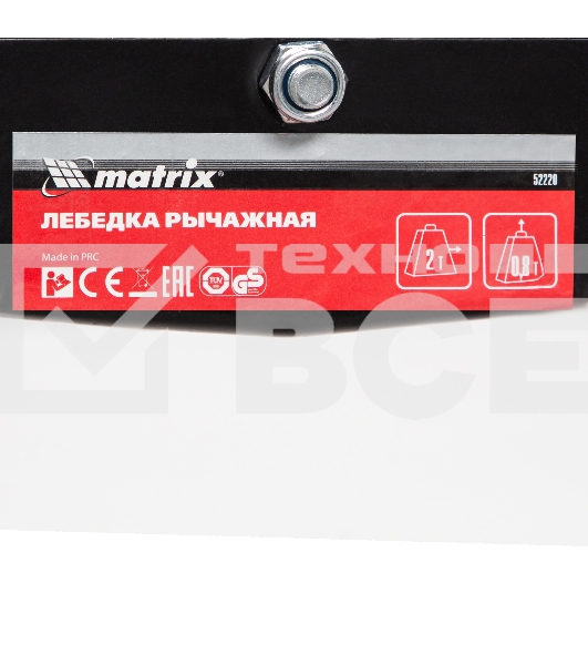 Лебедка рычажная Matrix 52220 тяга - 2 т, подъем - 0,8 т, одинарное храповое колесо