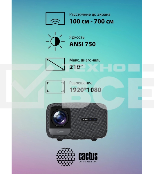 Проектор Cactus CS-PRC.05B.Full HD-A LCD 7500Lm LS 750Lm ANSI (1920x1080) 1000:1 ресурс лампы:50000часов 2xUSB typeA 2xHDMI 1.78кг