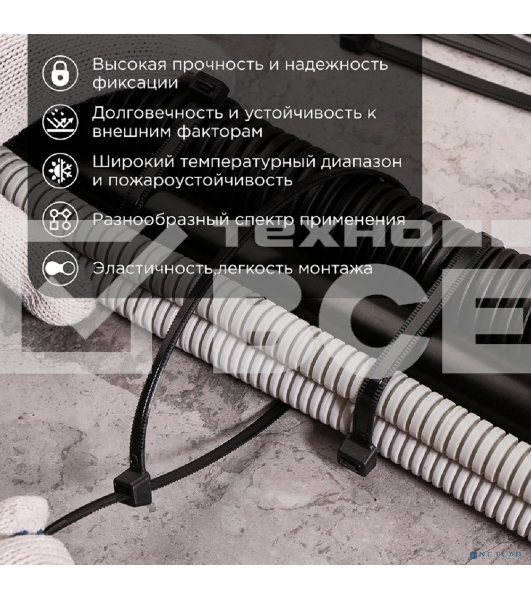 Хомут-стяжкa нейлоновая с тройным замком Rexant 300x3,6 мм, черная, упаковка 100 шт.