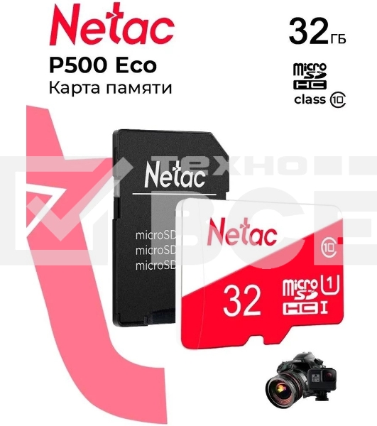 Флеш карта Netac P500 ECO 32Gb MicroSDHC C10 up to 80Mb/s, retail pack with SD Adapter