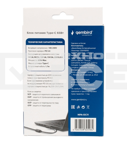 Блок питания Gembird для ноутбуков и Алисы NPA-DC11, PD3.0, 65Вт, штекер Type-C, коробка