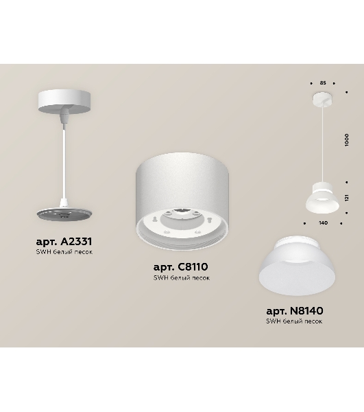 Светильник Ambrella Light XP8110050 SWH/FR белый песок/белый матовый GX53 (A2331, С8110, N8140)