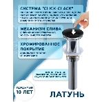 Раковина накладная со смесителем и выпуском (круглая BAU Dream D43, белая + смеситель Hotel Black, черный, выпуск клик-клак черный), фото6