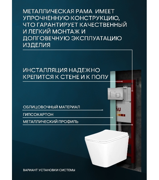 Комплект BAU 6 в 1: инсталляция BAU PRO, унитаз подвесной безободковый Bau Stil 51x35, сиденье дюропласт микролифт, клавиша BAU Soul, хром