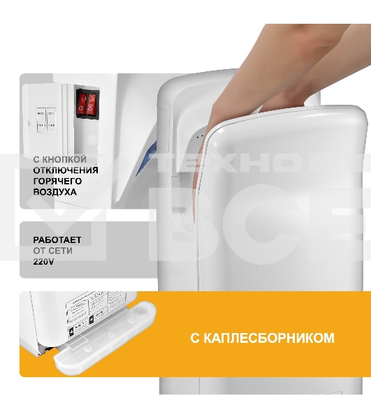 Сушилка для рук Puff 8878UF 2000Вт белый