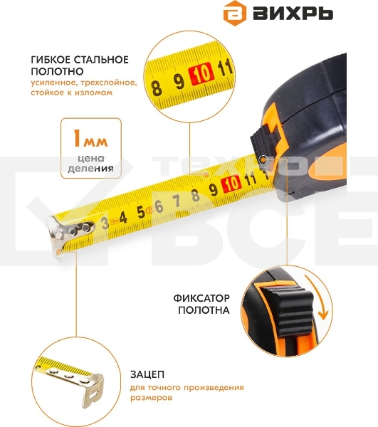Рулетка ВИХРЬ 3мх16мм