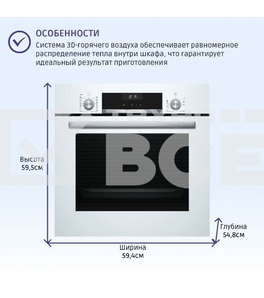 Духовой шкаф Bosch HIJ517YW0R, встраиваемый