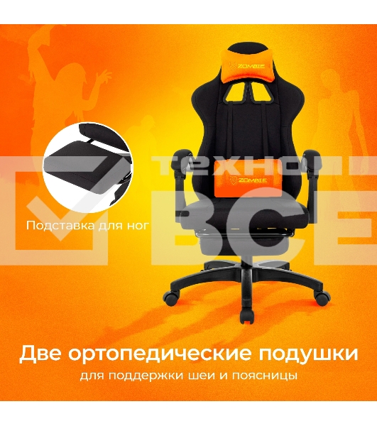 Кресло игровое Zombie Weaver черный