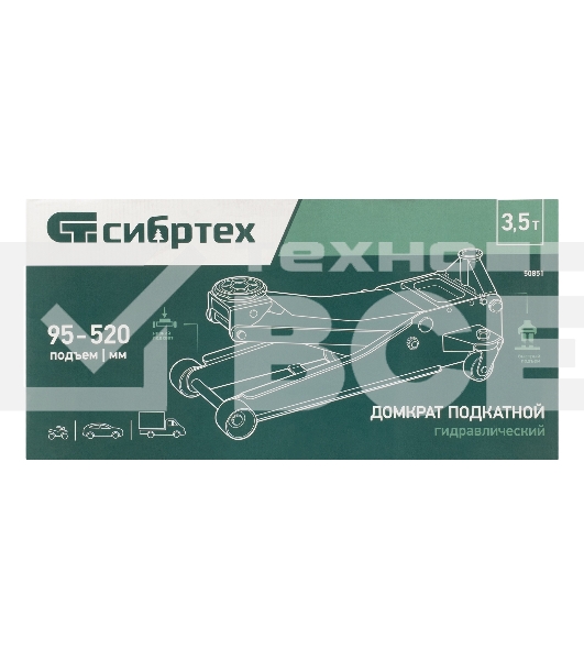 Домкрат гидравлический подкатной Сибртех, 3,5 т, 95-520 мм, быстрый подъем, низкий подхват, проф