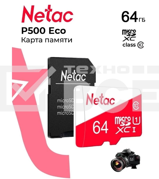 Флеш карта Netac P500 ECO 64Gb MicroSDXC U1/C10 up to 80Mb/s, retail pack with SD Adapter