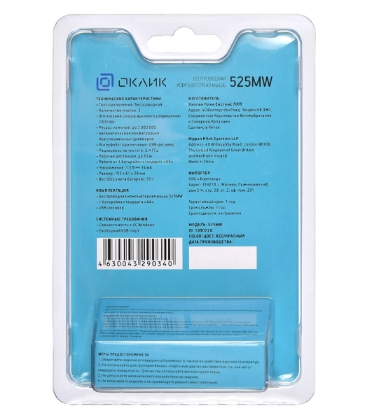 Мышь беспроводная Oklick 525MW красный, 1000 dpi, радиоканал, USB, кнопки - 3