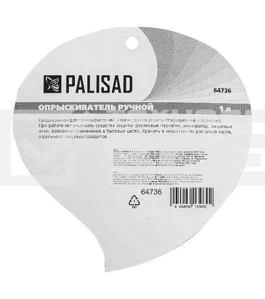 Опрыскиватель  ручной PALISAD , 1л, с насосом 64736