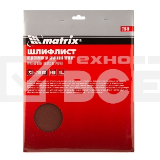 Шлифлист на бумажной основе, P 400, 230 х 280 мм, 10 шт., водостойкий  Matrix