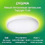 Умный светильник Digma TopLight TL40 потолоч. белый (TL40), фото15