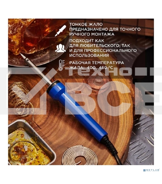 Паяльник Rexant, 