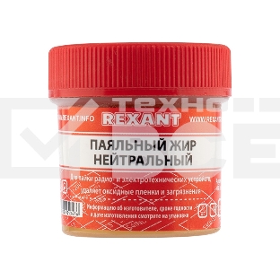 Паяльный жир нейтральный 20гр 09-3665 Rexant