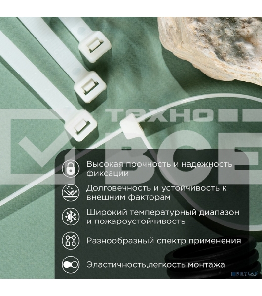 Хомут-стяжкa нейлоновая с тройным замком Rexant 300x7,6 мм, белая, упаковка 100 шт.