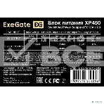 Блок питания ExeGate XP450 (EX219461RUS-PC), 450Вт, 120мм, черный, фото5