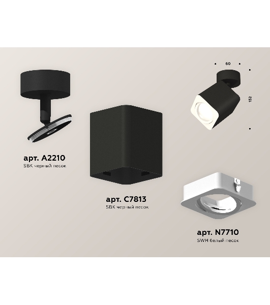 Светильник Ambrella Light XM7813010 SBK/SWH черный песок/белый песок MR16 GU5.3 (A2210, C7813, N7710)