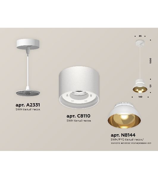 Светильник Ambrella Light XP8110051 SWH/PYG/CL белый песок/золото желтое полированное/прозрачный GX53