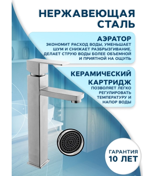 Раковина накладная на столешницу BAU Hotel прямоугольная 51х37, белая, смеситель для раковины высокий Hotel Still, нержавеющая сталь