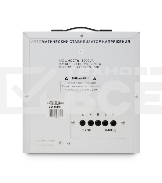 Стабилизатор напряжения Powerman AVS 8000D White (8000ВА,40А,КПД 98%,циф. индикация вх./вых. напряж.)