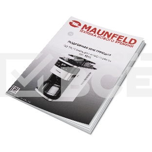 Кофеварка капельная Maunfeld MF-723S нержавеющая сталь, исп. кофе - зерновой/молотый, 1.5 л, 1050 Вт.