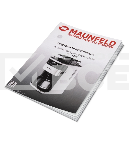Кофеварка капельная Maunfeld MF-723S нержавеющая сталь, исп. кофе - зерновой/молотый, 1.5 л, 1050 Вт.