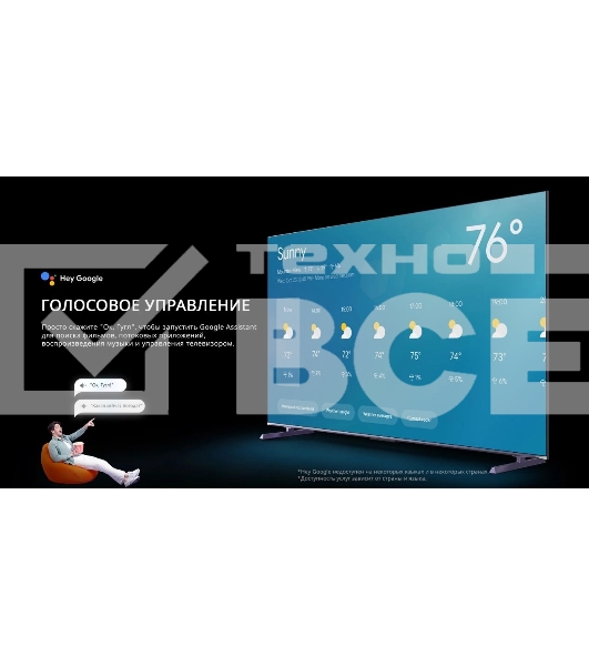 Телевизор Skyworth 100