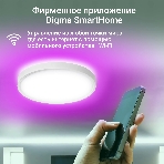 Умный светильник Digma TopLight TL40 потолоч. белый (TL40), фото13