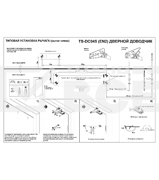 Доводчик двери Tantos TS-DC045 2 класс белый (00-00034165)