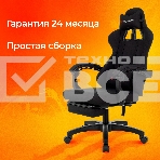 Кресло игровое Zombie Weaver черный, фото32