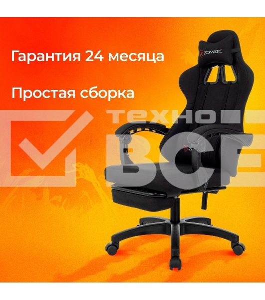 Кресло игровое Zombie Weaver черный