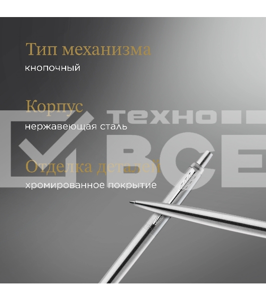Набор ручек Parker Jotter Core FK61 (CW2093258) Stainless Steel CT сталь нержавеющая подар.кор. ручка перьевая, ручка шариковая