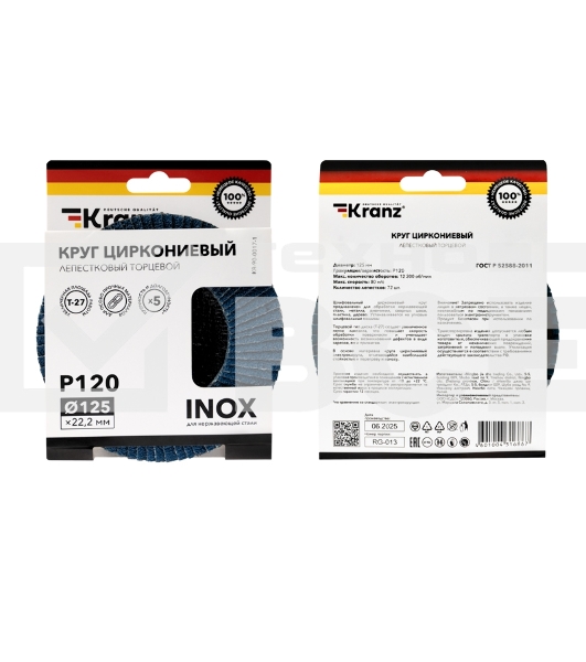 Круг лепестковый торцевой, циркониевый Kranz P120, 125х22,2мм INOX