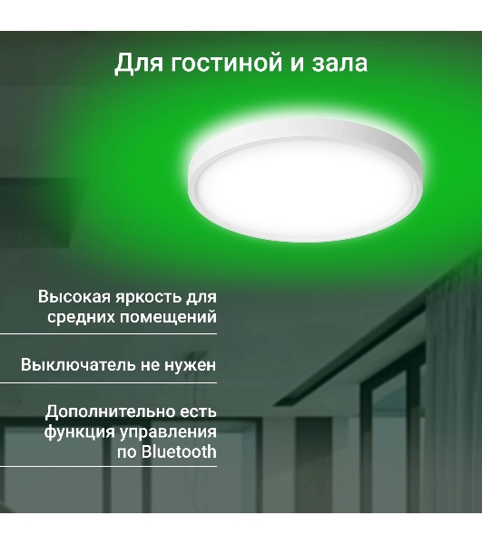 Умный светильник Digma TopLight TL40 потолоч. белый (TL40)